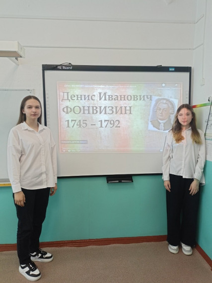 280 лет со Дня рождения Дениса Ивановича Фонвизина.