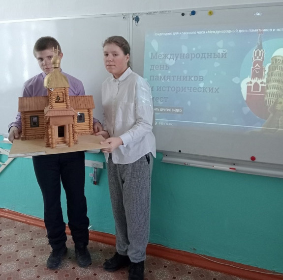 Международный день памятников.