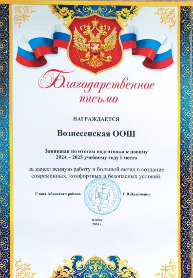 Поздравляем!.
