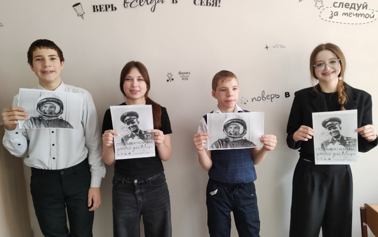 "Путь в космос".